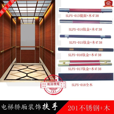 实木电梯轿厢装饰扶手201/304不锈钢内外装通力金属电梯扶手|ru