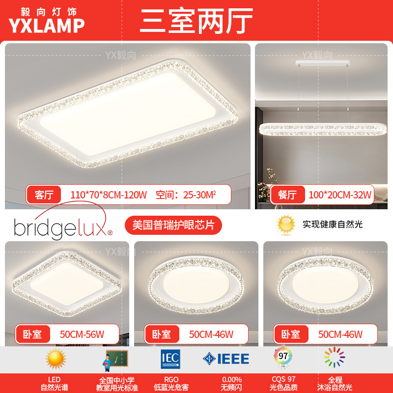 Lámpara de sala de estar, lámpara de techo, estilo italiano, luz, lujo, hogar, rectángulo, ultrafino, lámpara de pasillo, paquete de lámpara para toda la casa