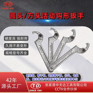 Tianda Новые рабочие производители поставляют круглые головки/Fangtou Crescent C -типа C -в обработку крючка
