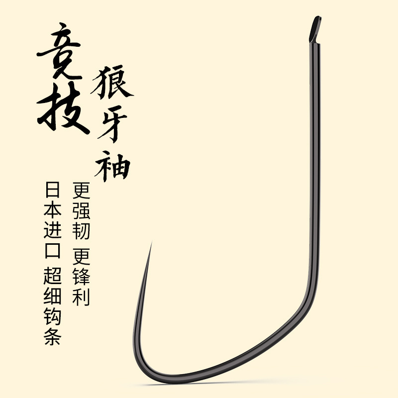 Authentic Competition-Grade Wolf Tooth Sleeve Hooks, Ultra-Thin Barbed Hooks for Black Pit Crucian Carp, Long Shank, Japanese Imported Fishing Hooks