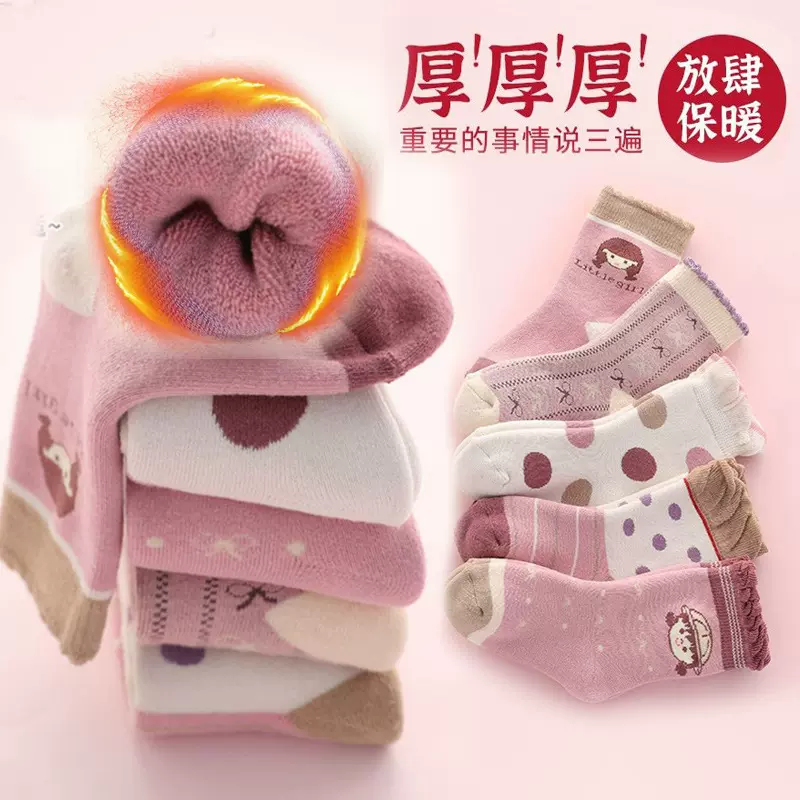 宝宝保暖加厚袜子儿童圈毛中袜可爱卡通冬季袜毛巾筒绒袜地板袜童