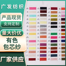 ����28s/2�ﶬ����ɫ���߼�50%��z20%�\�]30%PBT��ɫ��о��