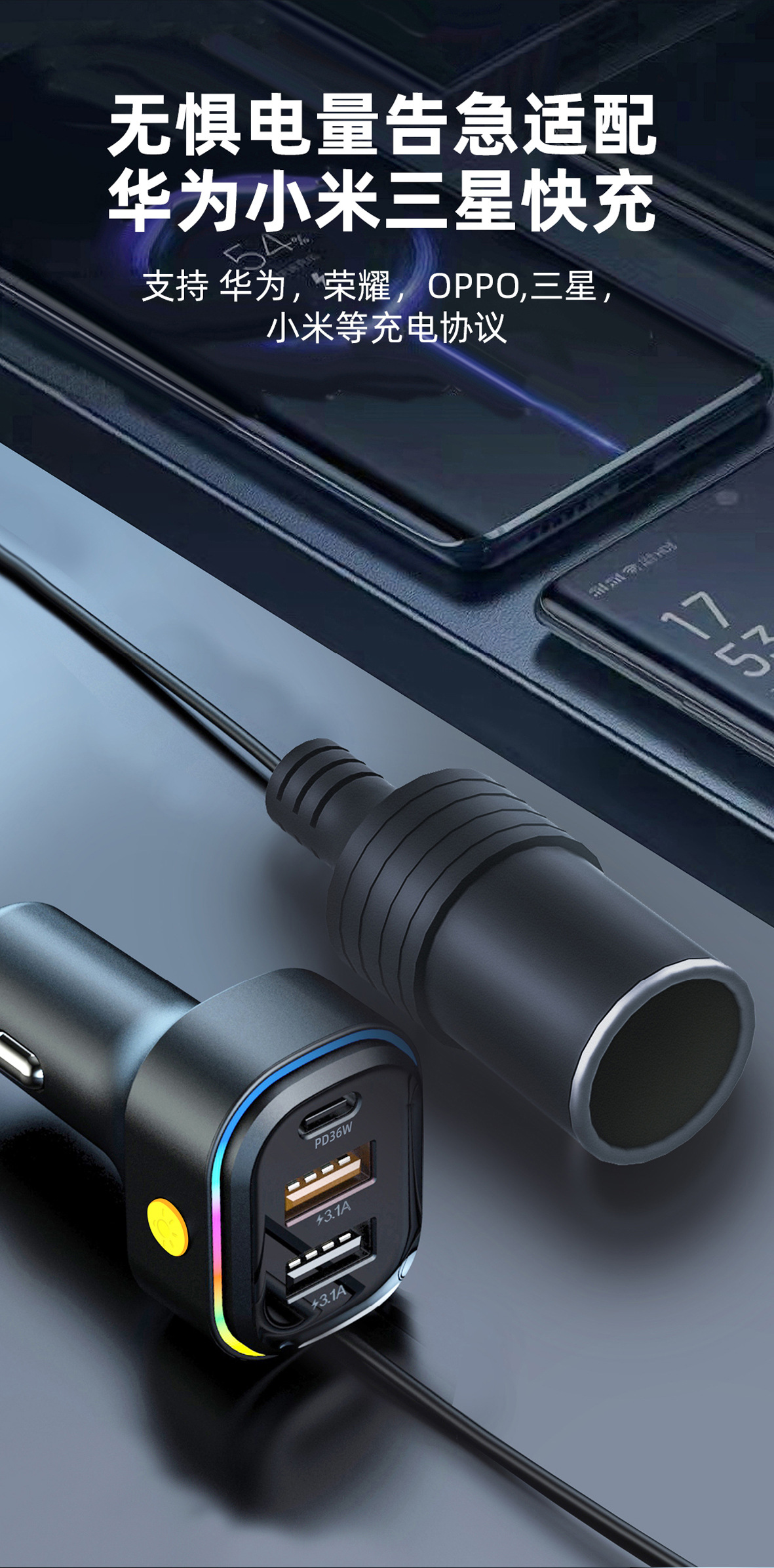 Customized Cross-Border Multi-Port Car Charger with Cable, Colorful Lights, Transparent Car Charger, Car Rear Mobile Phone Wired Charging