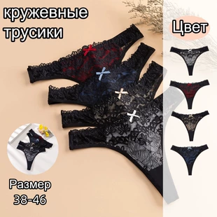 Женские трусы с двойным кружевом