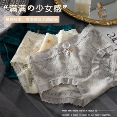 無痕提花三角褲輕奢性感蕾絲褲頭中腰大碼純棉抑菌襠內褲女士批發