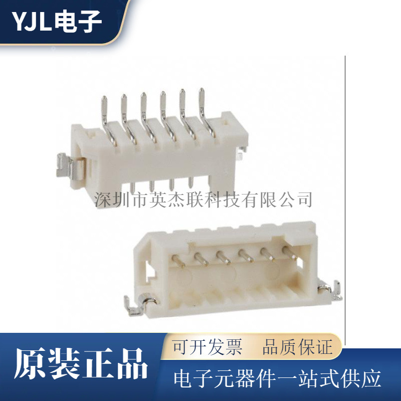 DF3EA-6P-2H(21) 6pin 2.0mm间距卧贴针座连接器现货原装