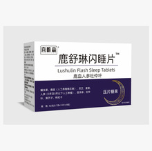 喜唯森鹿舒琳闪睡片压片糖果中老年成年人营养补充成年人压片糖果
