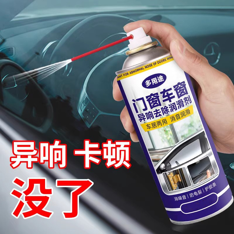 Lubricant