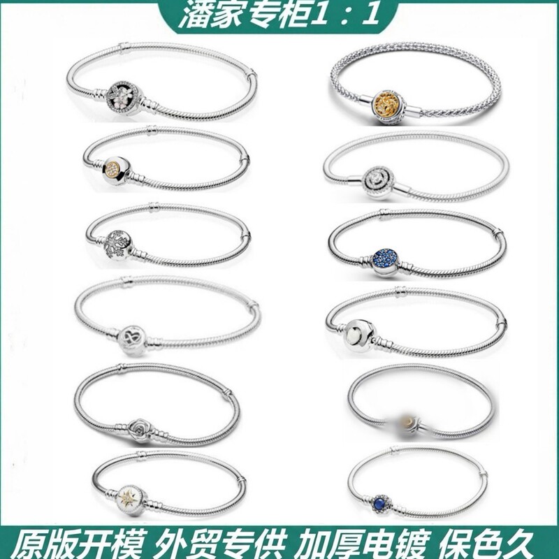 Panjia White Copper Silver-Plated Thick Silver Snake Bone Chain Snowflake Magnolia Snake Bone Bracelet DIY Bracelet Cross-Border Supply Panjia White Copper Silver-Plated Thick Silver Snake Bone Chain Snowflake Magnolia Snake Bone Bracelet DIY Bracelet Cross-Border Supply