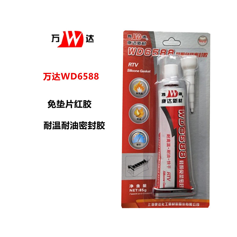 上海康达万达硅酮免垫片密封胶WD6588红胶耐高温耐油快干RTV胶水