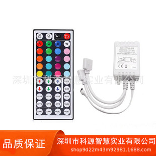 44 key infrared controller one drag two rgb colorful light strip controller led intelligent controller