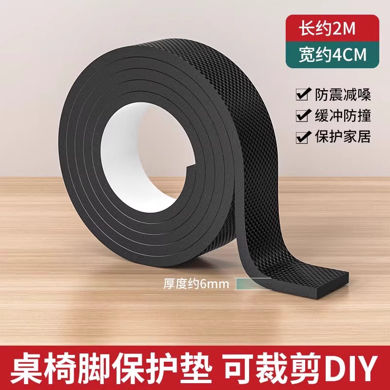 Table and chair leg protection pad-40mm*6mm*2m-1 pack