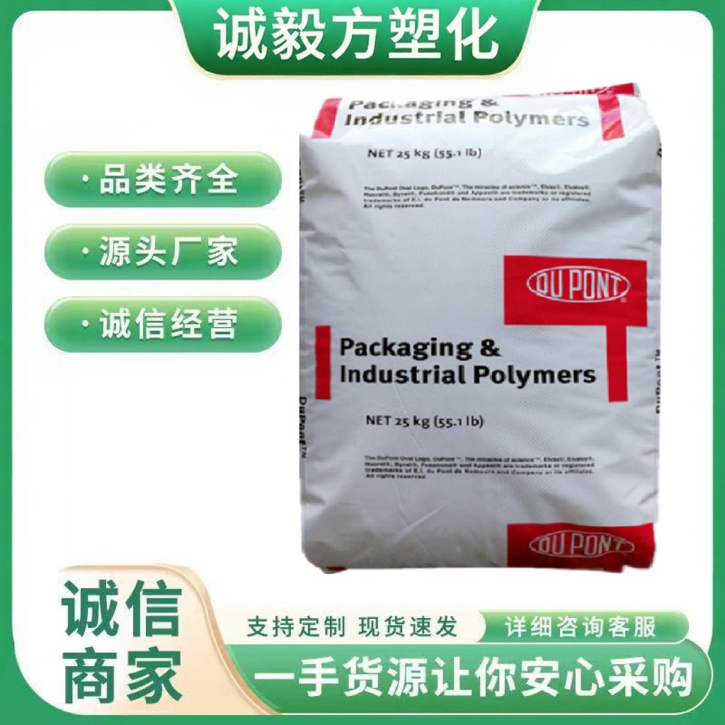 EVA杜邦 40W 电缆 抗氧化 粘合剂 透明级 热熔胶 eva原材料