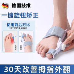 拇指外翻矫正器 莱卡布拇趾外翻脚趾大脚骨脚趾分趾矫正