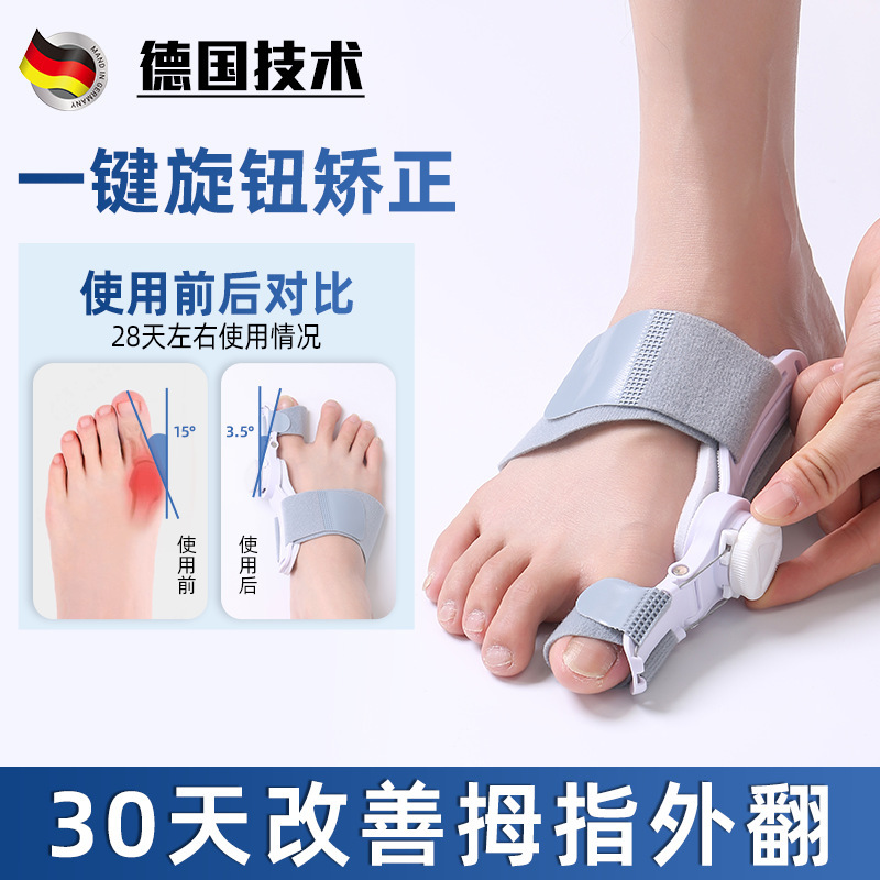 拇指外翻矫正器 莱卡布拇趾外翻脚趾大脚骨脚趾分趾矫正|undefined