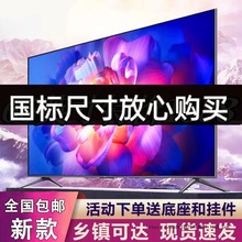 8K家用液晶电视机55/65/70/75/85/100寸智能平板电视机