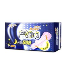 女性卫生巾产妇卫生巾 扇尾型加长型500mm品牌卫生巾