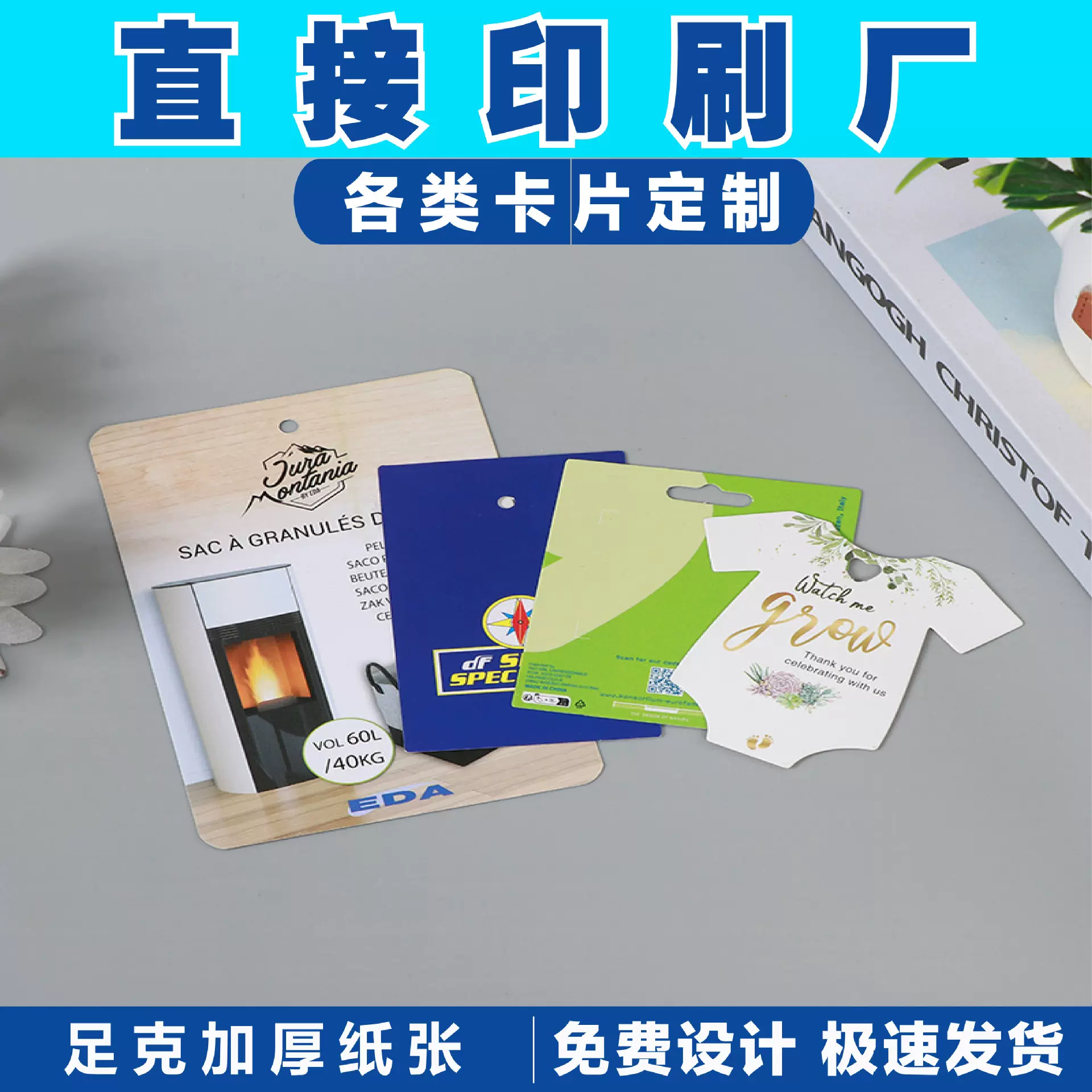 佛山印刷厂家包装纸卡片吸塑背卡纸卡合格证专业定制彩色卡头纸片