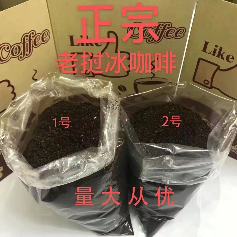 Laos Iced Coffee Commercial Coffee Powder Bulk Batch Thai Milk Tea Chunlai Flavor Coffee Beans Spot Wholesale Laos Iced Coffee Commercial Coffee Powder Bulk Batch Thai Milk Tea Chunlai Flavor Coffee Beans Spot Wholesale