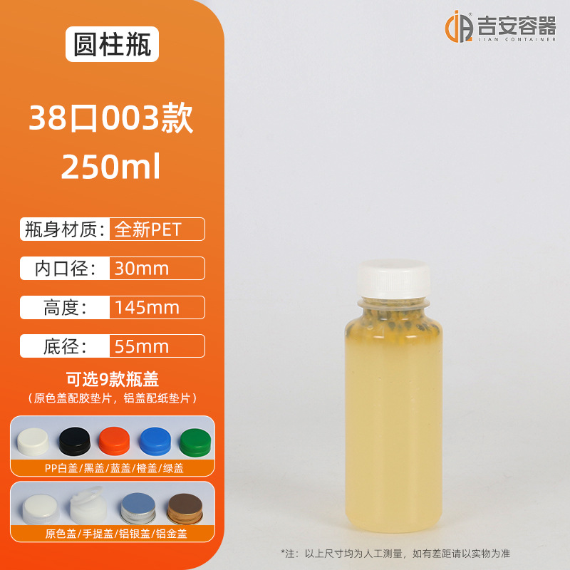 250ml~500ml͸���Ӻ�����ƿʳƷ��PETһ����Բ���̲��֭ƿ300��