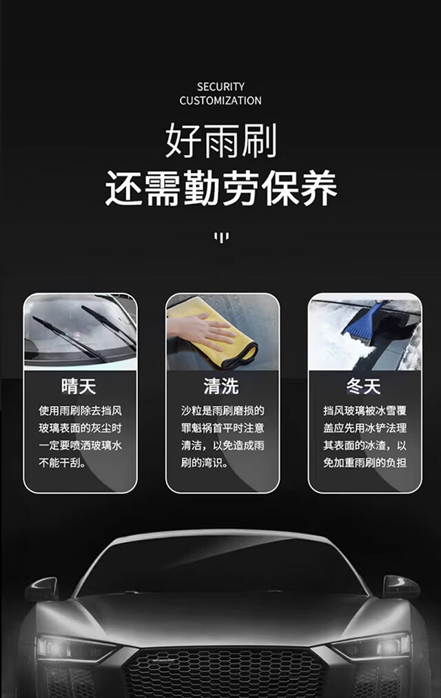 Honda Hao Ying Wiper Blades, Special Wipers for 2020, 2021/2022/2023 Hao Ying Models, Silent Front and Rear Wipers