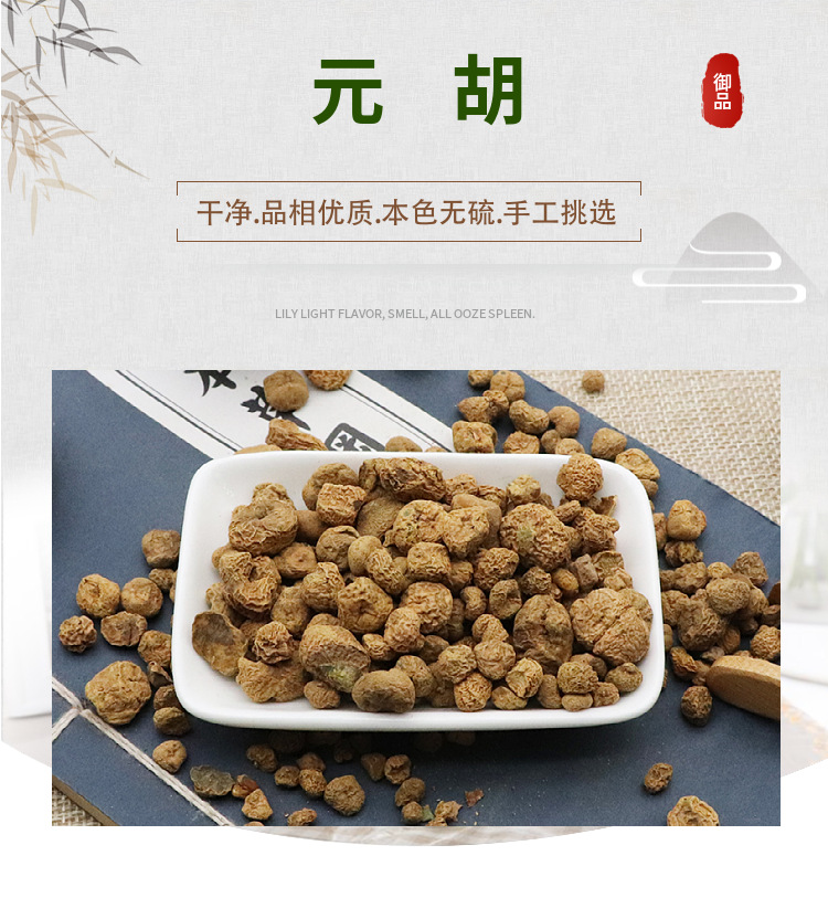 Vinegar-Processed Corydalis Slices Yan Hu Suo 500g Sulfur-Free Dried Rhizome for Decoction overview