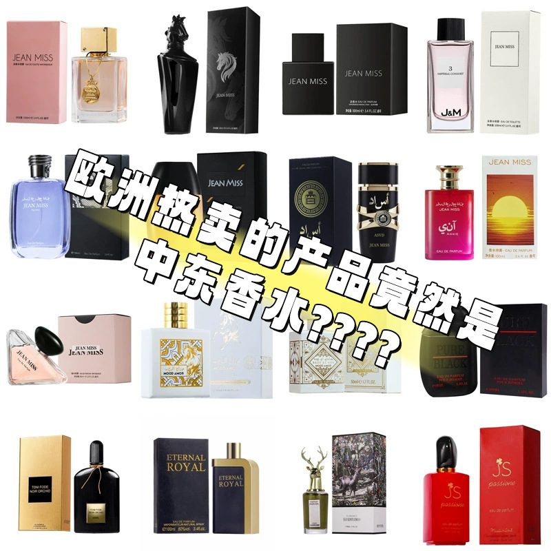 Men's women's fashionable perfume strongly flavoured