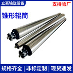 无动力锥形链轮托辊不锈钢无动力滚筒车间流水线单双链轮锥形辊筒