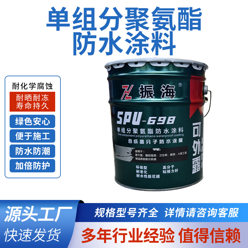 油性聚氨酯单组分聚氨酯外露型屋顶桥梁工程防水涂料屋顶防水