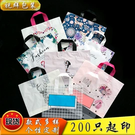 塑料服装袋;塑料手提袋;服装服饰包装