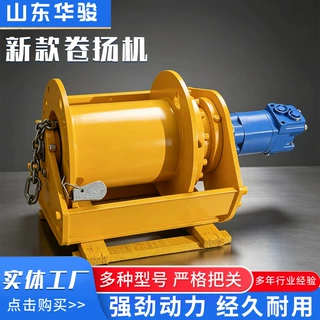 建筑物料吊运钢丝绳卷扬机便携式起重绞车3-15吨液压卷扬机