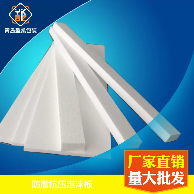 聚苯eps泡沫板填充物保温隔热板纸箱填充物包装材料保利龙泡沫块