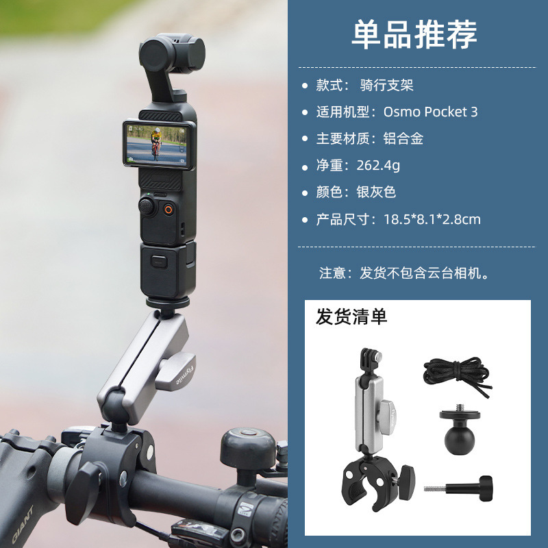 Insta360X5 バイクライディングスタンドパノラマスポーツカメラ 360 に適しています。 ° サイクリングスタンド|undefined