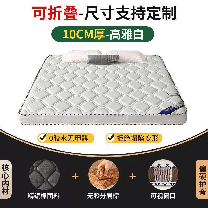 天然ココヤシマットレス家庭用 1.68m パーム子供用パームマット畳折りたたみマットレス|undefined