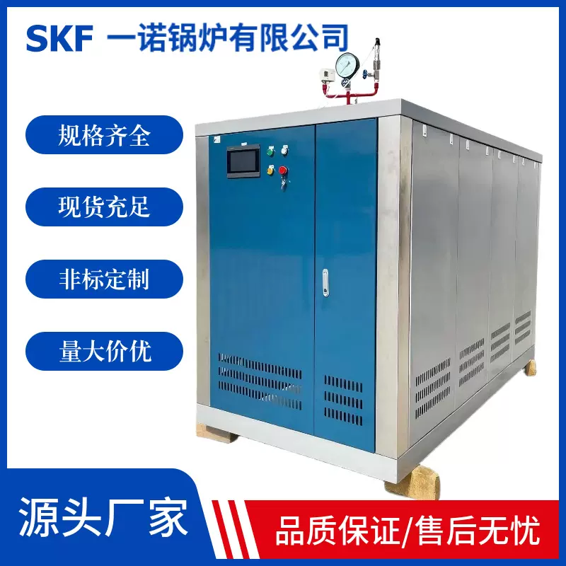 全自动工业蒸汽发生器免办证锅炉商用热源机高效小型设备电加热