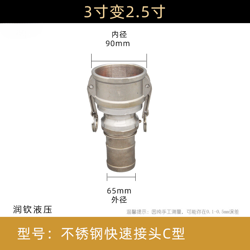 Acero inoxidable 3 - 2.5C tipo alimentación hoop