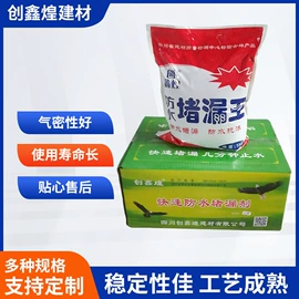防水涂料;防潮材料;瓷砖胶