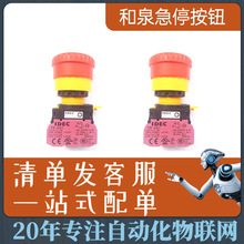 Ȫͣo_P Ģ^oֹͣ_PIDEC XW1E-BV402MRH-EMO