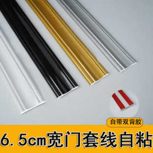 Llpvc Door Cover Line Self-Adhesive Decorative Strip Indoor Door Cover Door Frame Edge Closing Strip Curved Door Frame Strip Imitation Real