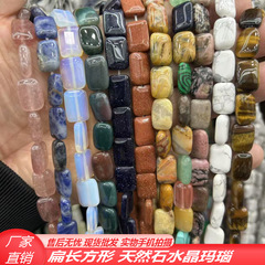 メーカー直供平長方形散珠天然石水晶瑪瑙diyアクセサリーアクセサリー隔珠ペンダント卸売り