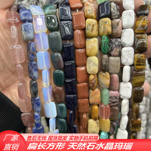 Factory direct supply flat rectangular loose beads natural stone crystal agate diy jewelry accessories separated beads pendant wholesale