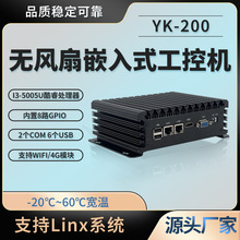 酷睿i3-5005U迷你工控机双网双串微型低功耗电脑小主机台式迷你型