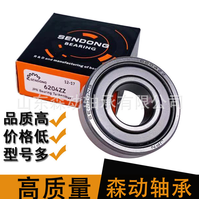 SENDONG森动轴承33017P2X1327B非标轴承