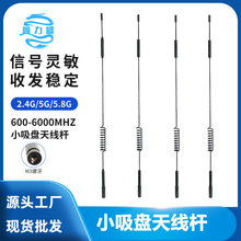 NB/GSM/3G/4G/5G全频小吸盘天线杆 m3*0.5螺牙29CM总长600-6000M