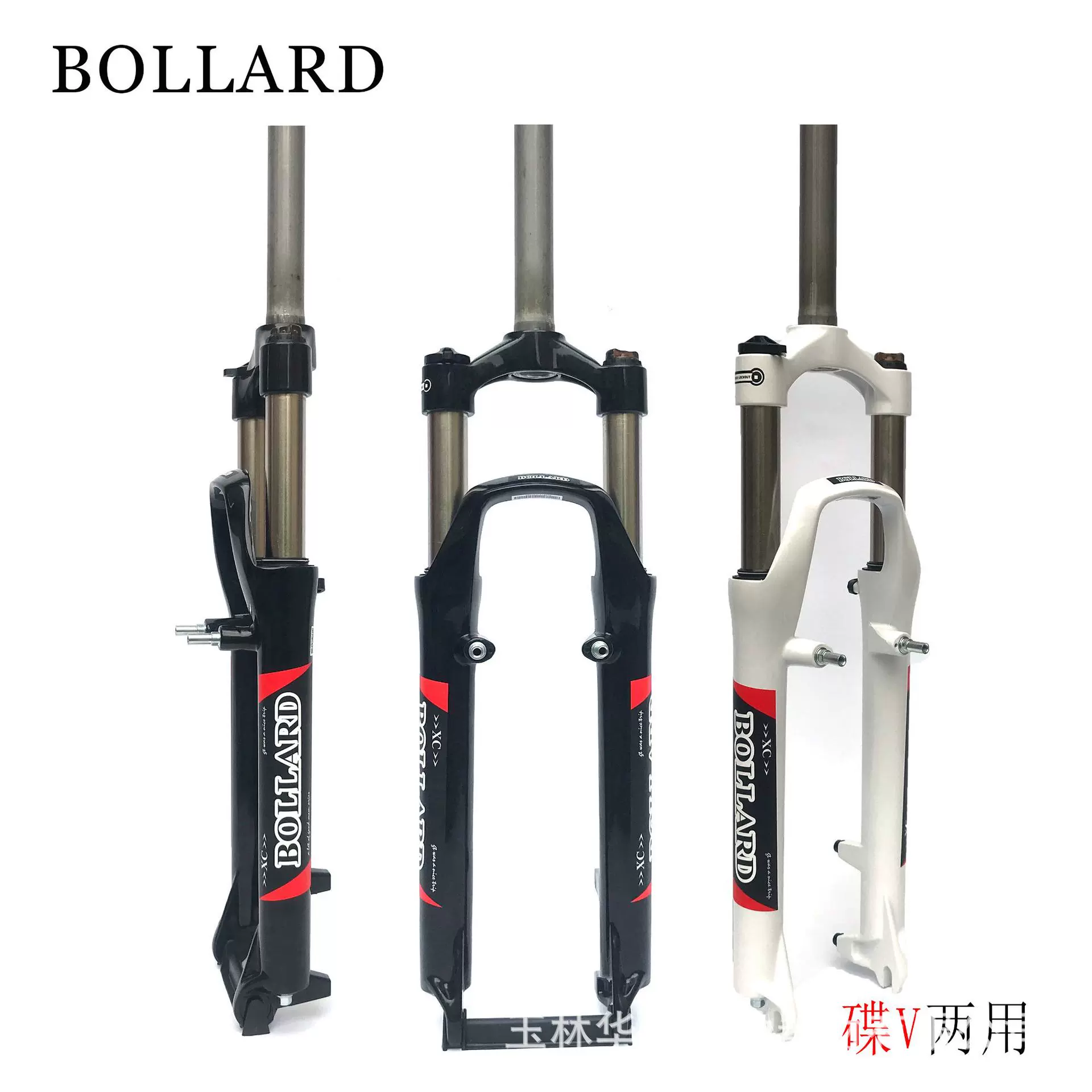 山地车前叉自行车26寸碟V两用可锁死调节铝合金减震越野碟刹