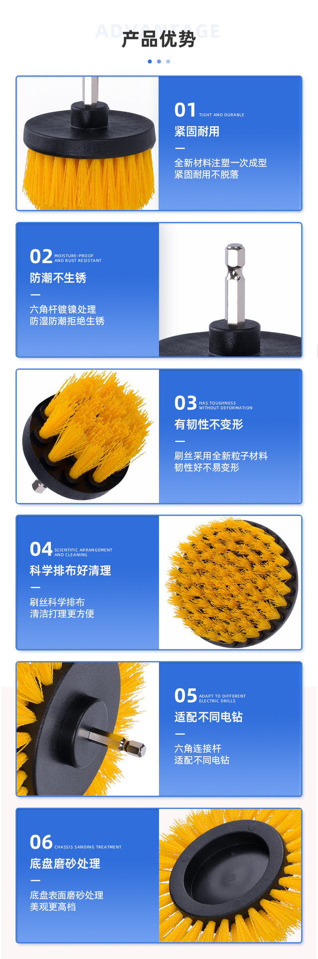 电钻刷详情模板_04