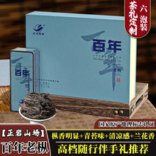 武夷百年老枞水仙茶木质青苔味枞香浓郁回甘迅猛国庆送长辈伴手礼