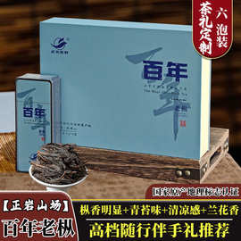 【高货3000系列】武夷吴三地百年老枞水仙茶木质青苔味枞香水仙