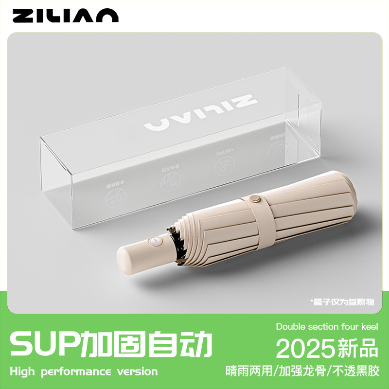 24骨大号伞男女晴雨两用遮阳伞太阳伞防晒伞全自动晴雨伞批发定制|undefined