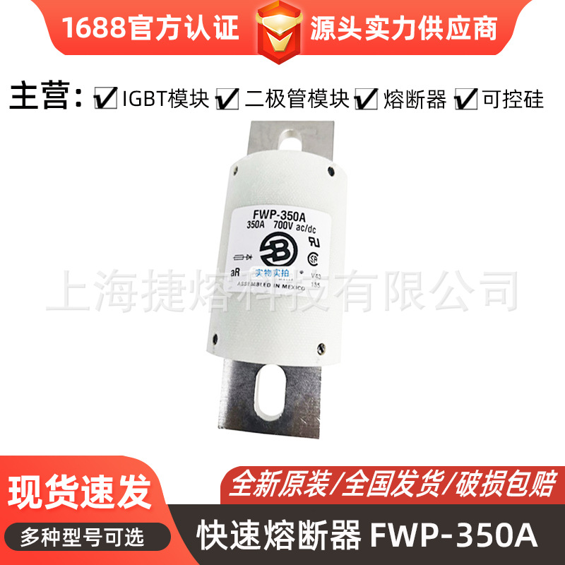 FWP-350A FWP-500A FWP-700A FWP-600A700V全新原装熔断器 保险丝